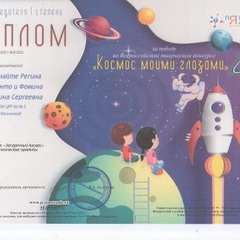 1 место во всероссийском творческом конкурсе в номинации "Педагогический проект"